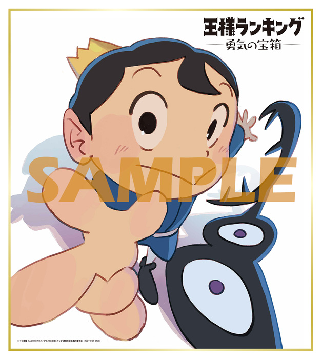 王様ランキング 勇気の宝箱 DVD BOX 上巻【完全生産限定版】 : 王様