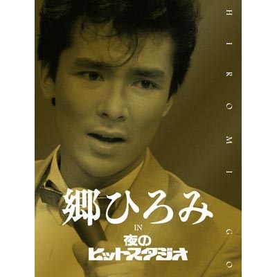 大人の音楽ディスクガイド】Rockon Social Club、ストリート・ス