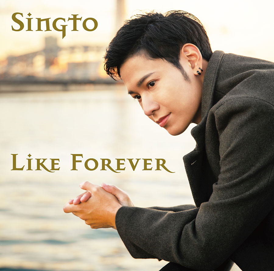 Singto Japan 1st Single『Like Forever』ご予約受付開始！リリース