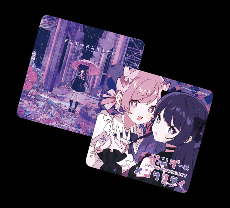 アンダーメンタリティ : ツユ | HMV&BOOKS online - PCCA-6206