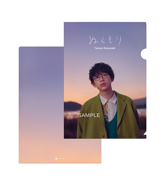 ぬくもり : 川崎鷹也 | HMV&BOOKS online - WPCL-13486