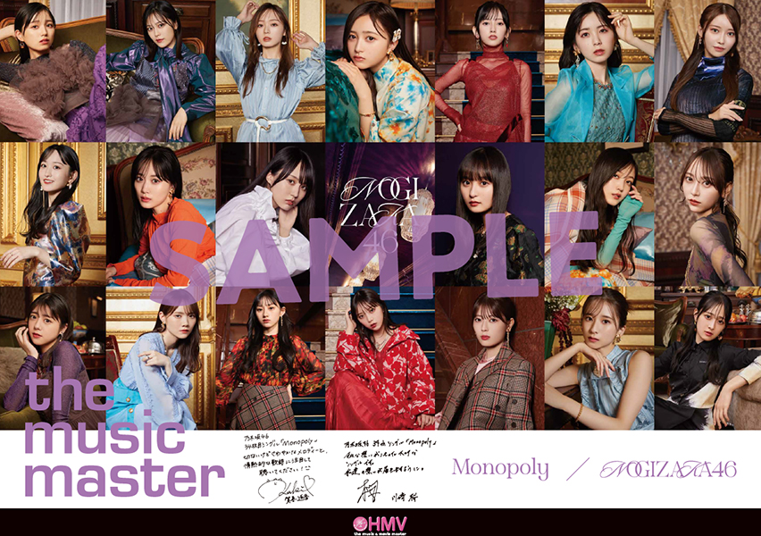 Monopoly : 乃木坂46 | HMV&BOOKS online - SRCL-12738 
