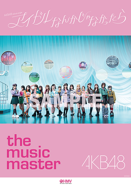 akb48 直筆サイン入りポスター アイドルなんかじゃなかったら 選抜メンバー アイドルなんかじゃなかったら 【初回限定盤TYPE-A】(+DVD) : AKB48