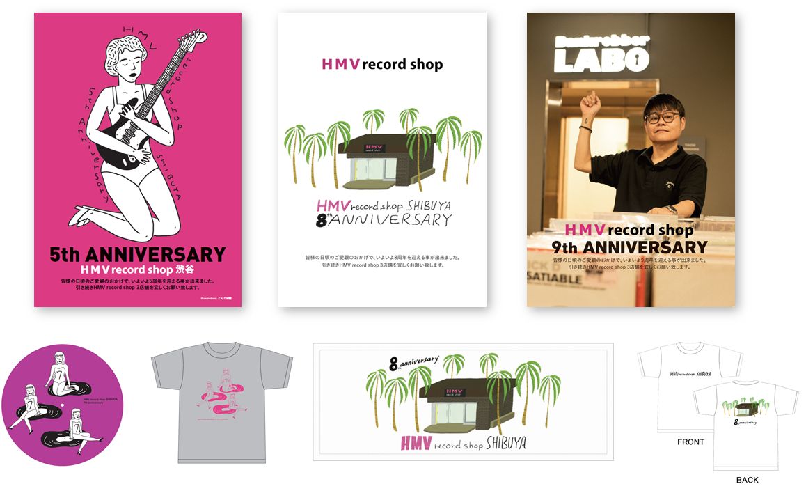 9月3日(火)まで、HMV record shop 渋谷 10周年記念展示開催中 ...