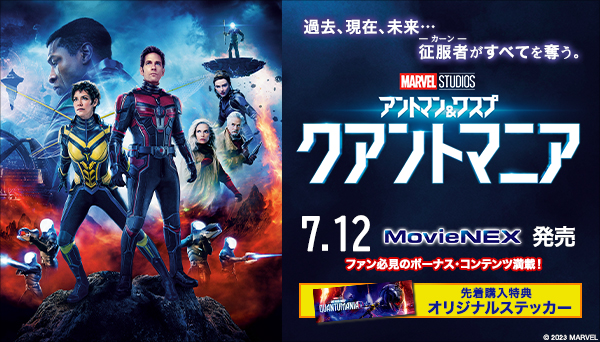 売れ筋】 アントマン&ワスプ:クアントマニア 4K UHD MovieNEX('23米