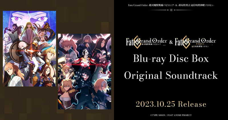 Fate/Grand Order』 ゲームサントラ第六弾 ／ アニメ歴代シリーズ Blu 
