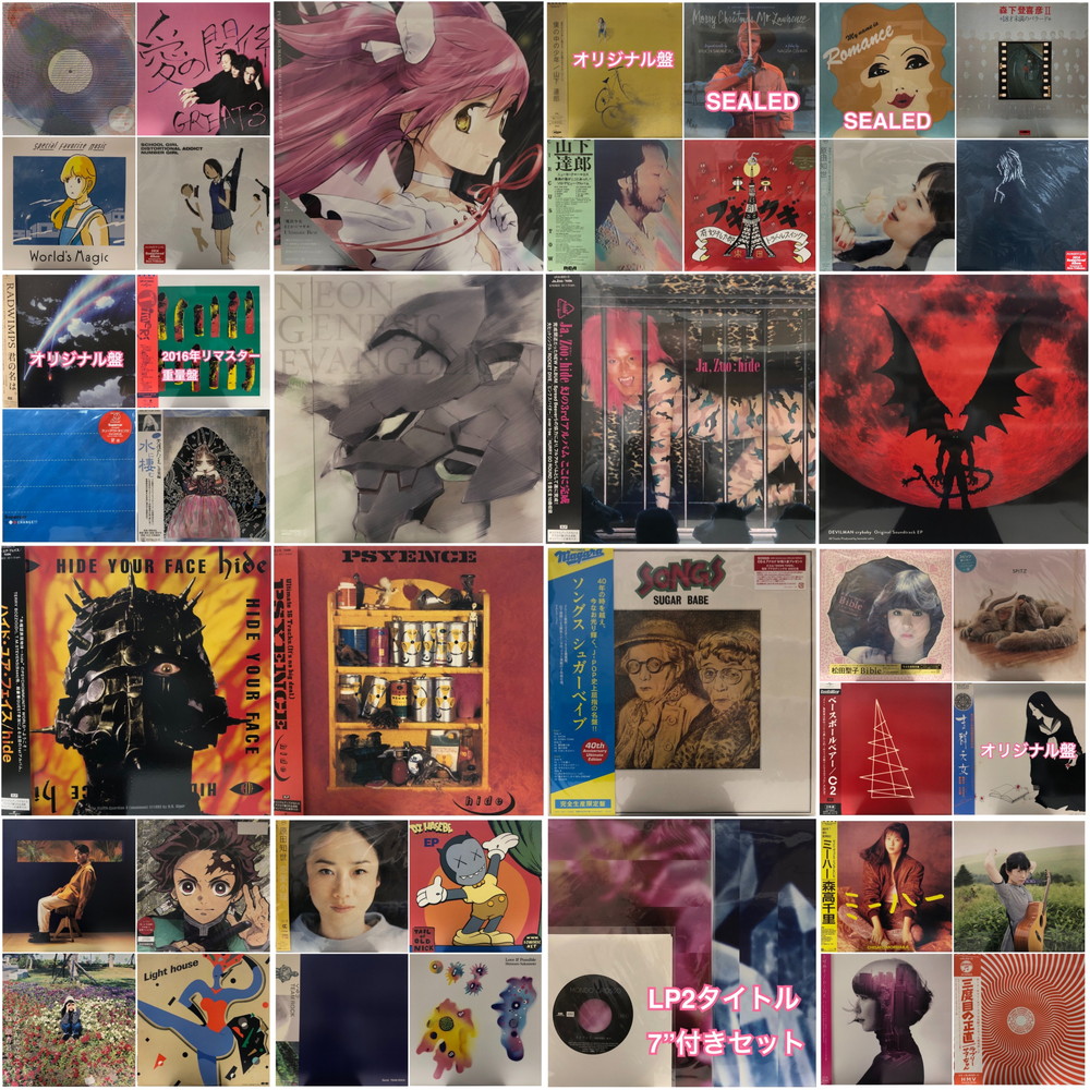 【国内在庫】 購入解禁！【中古オンライン】5/5(祝・金)19:00頃～新着廃盤 邦楽