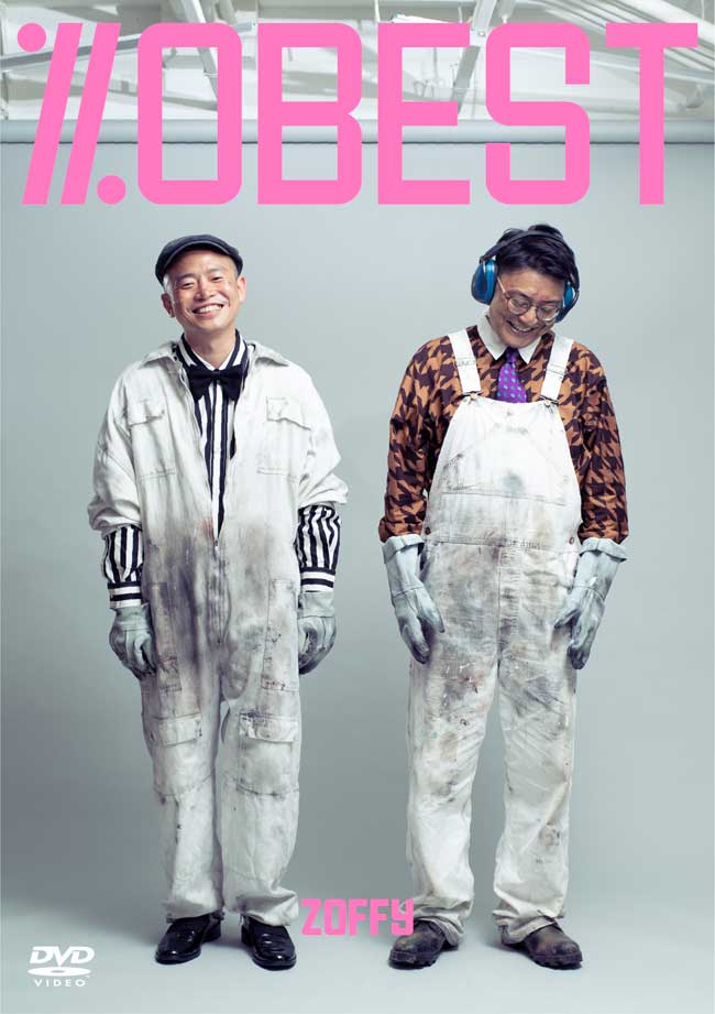 ゾフィー初の全国ツアー『ゾフィー傑作選ライブ ZOBEST』DVD 2023年5月