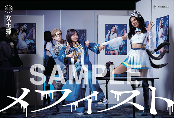 メフィスト : 女王蜂 | HMV&BOOKS online - AICL-4372
