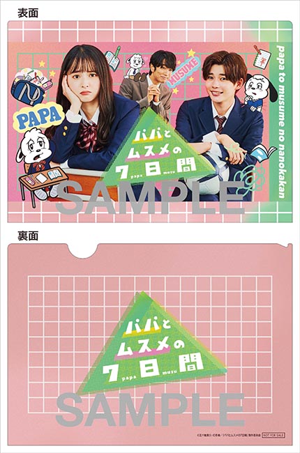 パパとムスメの7日間（2022年版） Blu-ray BOX | HMV&BOOKS online