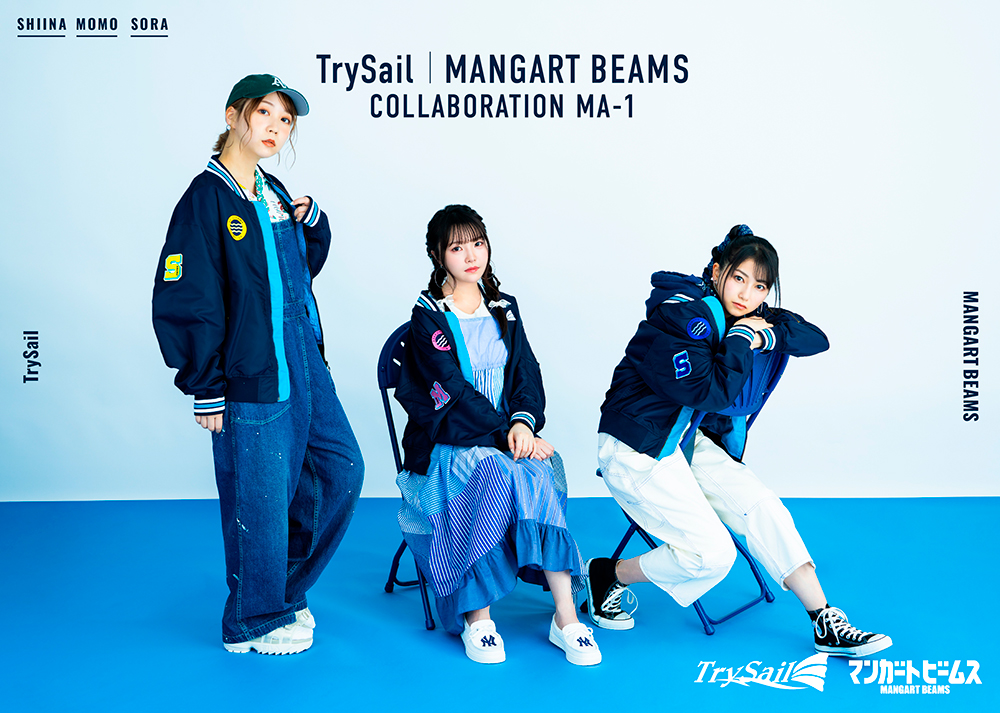 TrySail MA-1 〈マンガート ビームス〉コラボレーション｜ @Loppi・HMV