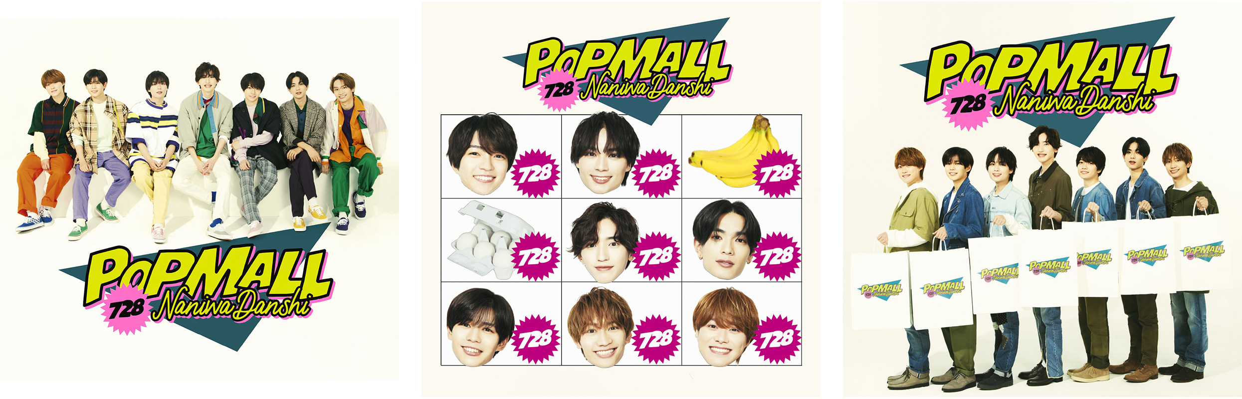 なにわ男子 POPMALL (初回限定盤1+初回限定盤2+通常盤) CD