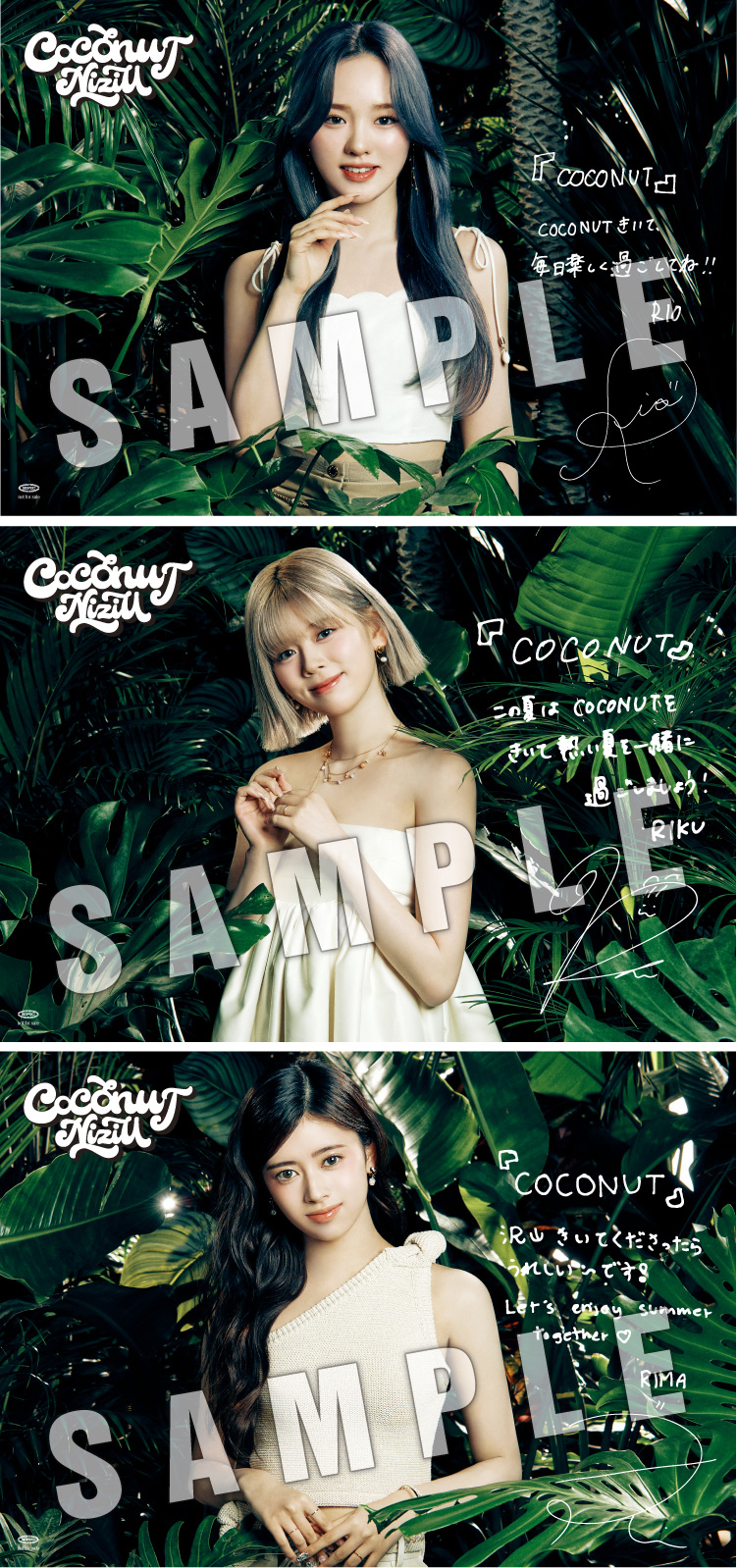COCONUT : NiziU | HMV&BOOKS online - ESCL-5845