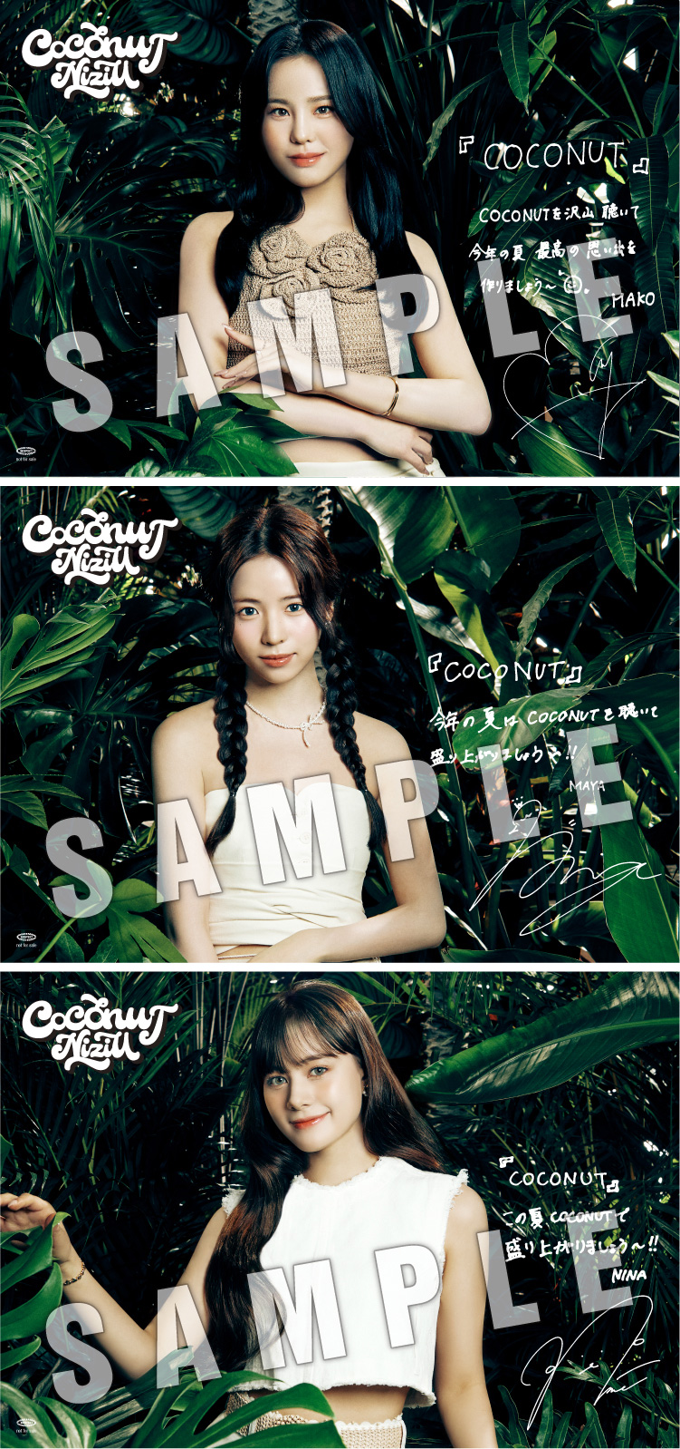 COCONUT 【初回生産限定盤B】(2CD+ブックレット) : NiziU | HMV&BOOKS