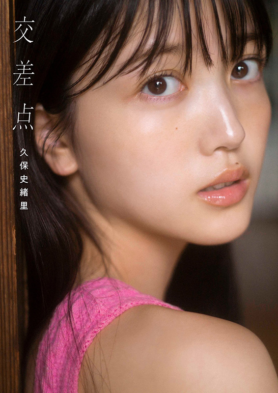 乃木坂46 3期生 久保史緒里 雑誌 グッズ セット - アイドル