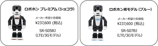 受付終了】「RoBoHoN（ロボホン）」より、誕生7周年を記念した限定グッズが発売|グッズ