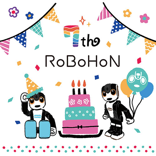 受付終了】「RoBoHoN（ロボホン）」より、誕生7周年を記念した限定