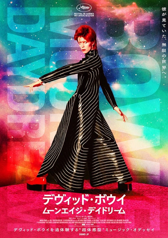 新品 輸入ポスター デヴィッド・ボウイ David Bowie