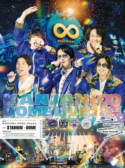 関ジャニ∞ DVD＆ブルーレイ『KANJANI∞ DOME LIVE １８祭』6/28発売！|ジャパニーズポップス