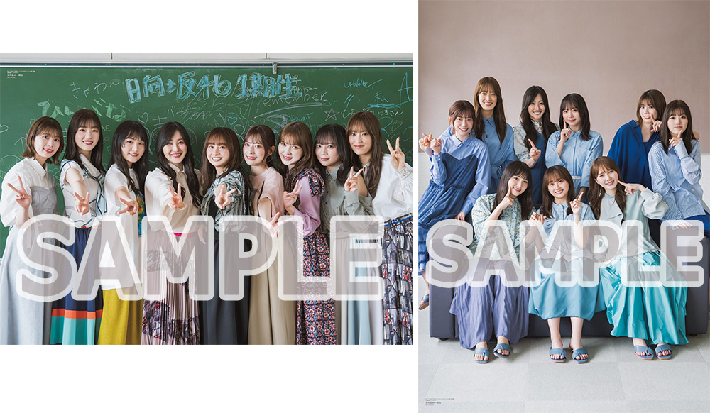 日向坂46 一期生 表紙・特典『B.L.T. 2023年 7月号』《HMV＆BOOKS