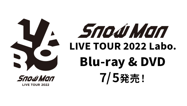 Snow Man DVD ＆ ブルーレイ 「Snow Man LIVE TOUR 2022 Labo.」 7/5発売|ジャパニーズポップス