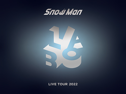 Snow Man ライブDVD