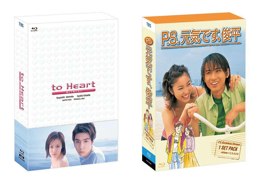 to Heart～恋して死にたい～ DVD-BOX　堂本剛〈6枚組〉