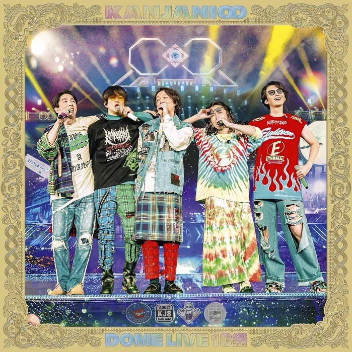 関ジャニ∞ DVD＆ブルーレイ『KANJANI∞ DOME LIVE １８祭』6/28発売