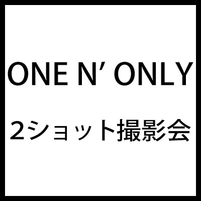 ONE N' ONLY Departure BluRayスタンディングフォト特典 ONE N' ONLY Departure DVD スタンディングフォト特典付き