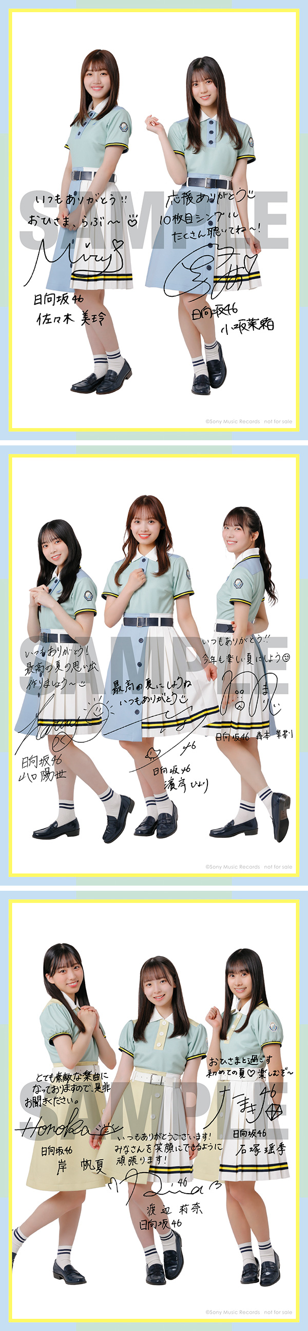 Loppi・HMV限定 生写真付5形態セット》 Am I ready? : 日向坂46