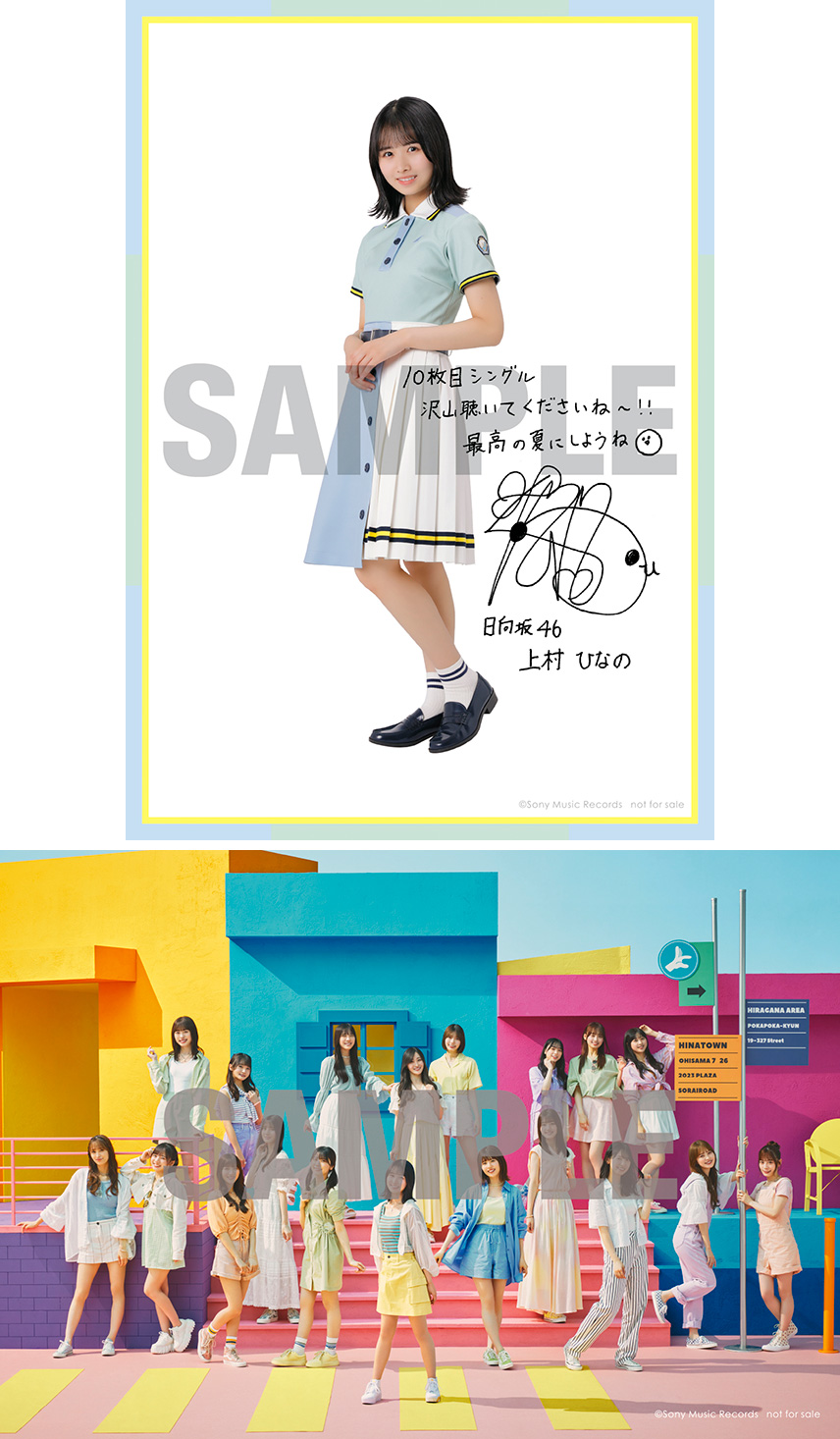 Loppi・HMV限定 生写真付5形態セット》 Am I ready? : 日向坂46