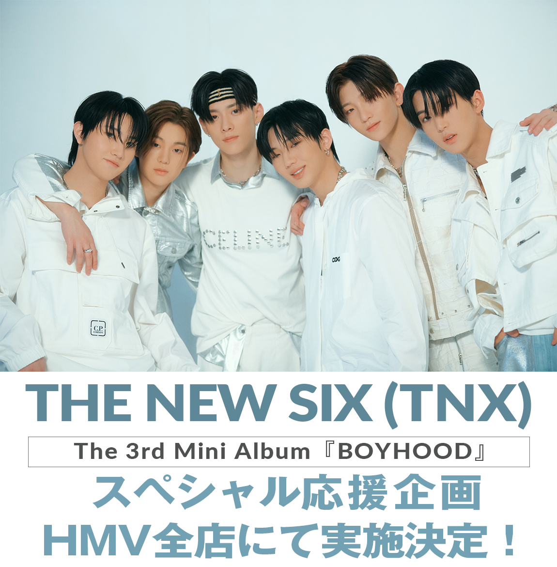 全国のHMV店舗にてTHE NEW SIX (TNX) The 3rd Mini Album 『BOYHOOD 