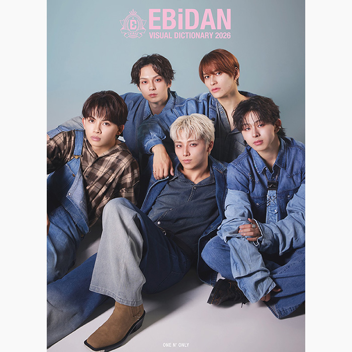EBiDAN Visual Dictionary 2026』2026年1月21日発売|アート・エンタメ