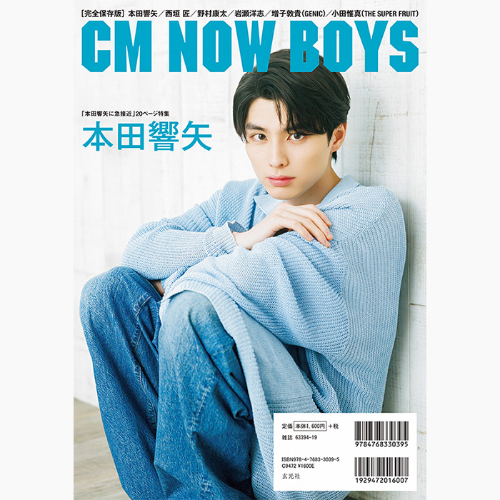 本田響矢　雑誌　貴重 本田響矢 写真集・雑誌まとめ|アート・エンタメ
