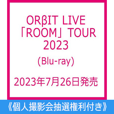 ORβIT LIVE「ROOM」TOUR 2023』Blu-rayリリース記念イベント “個人写真