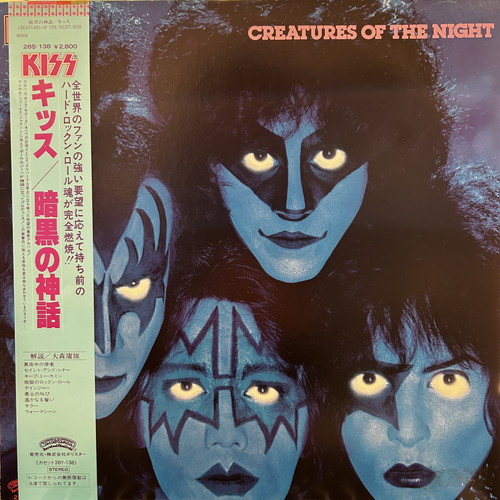 To KISS 地獄への接吻 Dressed Kill - キッス | LP TO DRESSED 03 LP