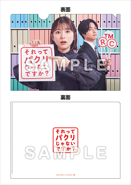 Blu-ray BOX「それってパクリじゃないですか？」 それってパクリじゃないですか? DVD-BOX | HMV&BOOKS online - VPBX-14207