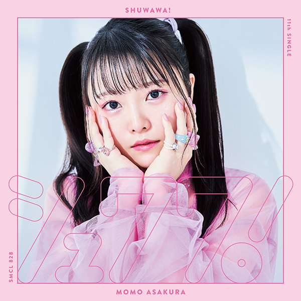 麻倉もも シングル『シュワワ！』8月16日発売《HMV限定特典