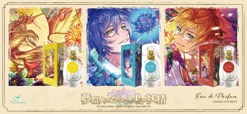フェアリーテイル キャラクター香水特集| フェアリーテイル キャラクター香水特集|