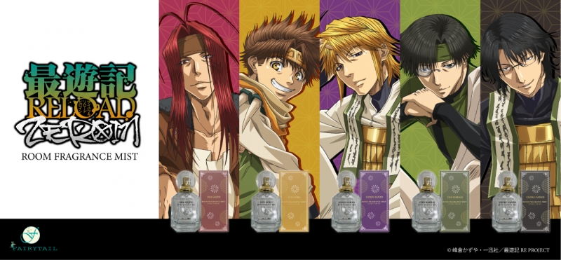 フェアリーテイル キャラクター香水特集|