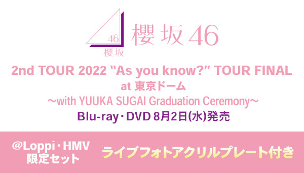 櫻坂46 菅井友香 卒業公演 DVD & ブルーレイ 『2nd TOUR 2022 “As you 