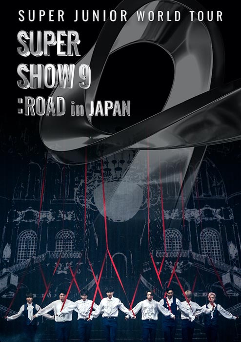 SUPER JUNIOR WORLD TOUR -SUPER SHOW 9 : ROAD in JAPAN』ブルーレイ ...
