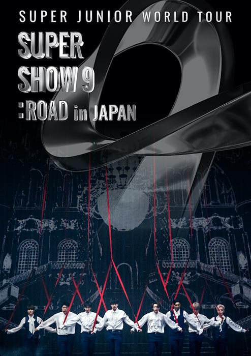 SUPER JUNIOR WORLD TOUR -SUPER SHOW 9 : ROAD in JAPAN』ブルーレイ 