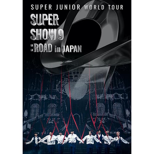 SUPER JUNIOR WORLD TOUR -SUPER SHOW 9 : ROAD in JAPAN』ブルーレイ 