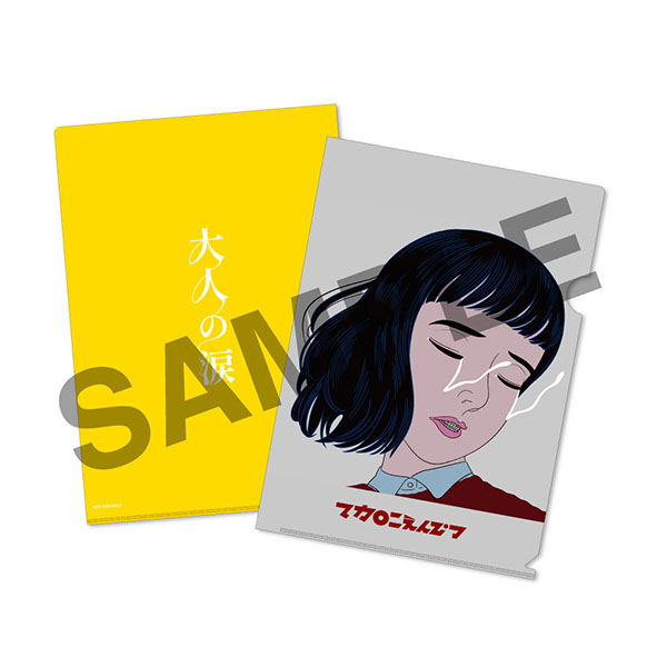 大人の涙 : マカロニえんぴつ | HMV&BOOKS online - TFCC-81042