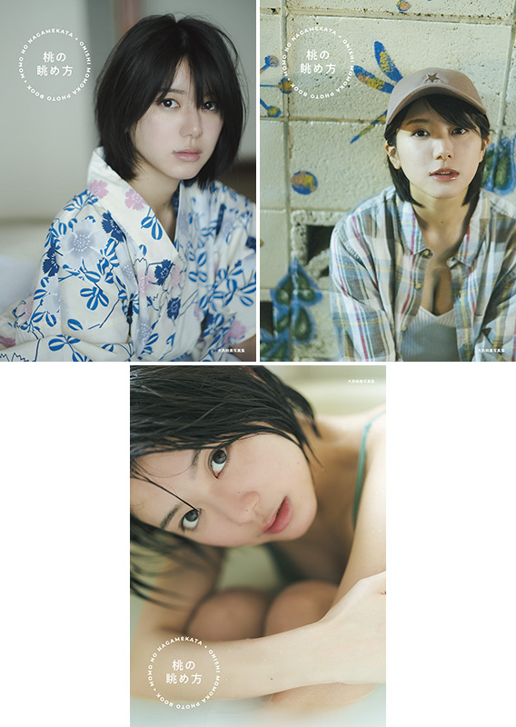 大西桃香（AKB48）2nd写真集『桃の眺め方』@Loppi・HMV、SHOWROOMにて 