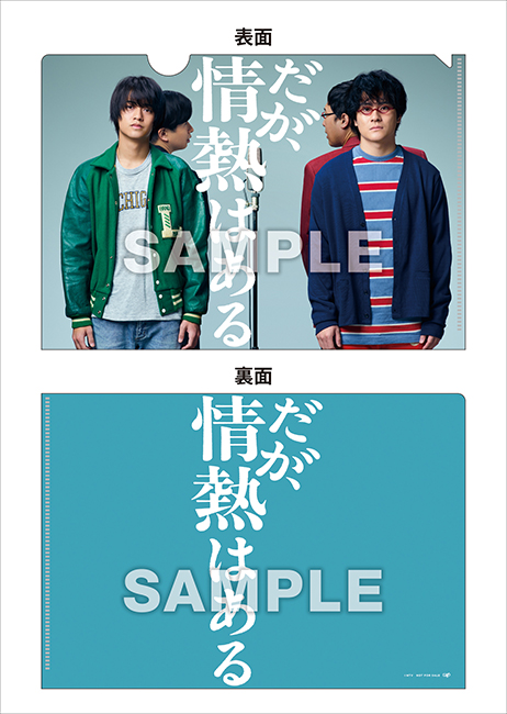 だが、情熱はある DVD-BOX | HMV&BOOKS online - VPBX-14206