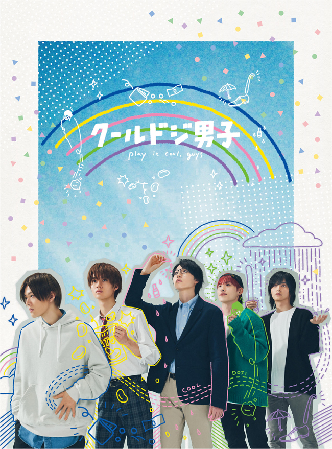 クールドジ男子 DVD BOX〈5枚組〉初回限定版　未再生　トレカ　缶バッチ ドラマ『クールドジ男子』Blu-ray＆DVD BOX 2023年11月22日発売【HMV