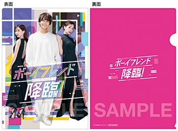 ボーイフレンド降臨！ DVD-BOX | HMV&BOOKS online - TCED-6852