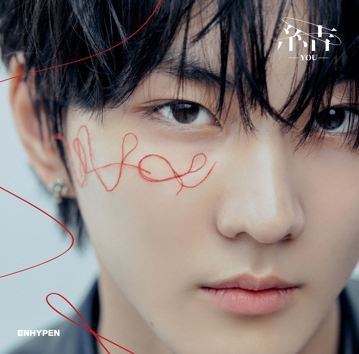 ENHYPEN 日本3rdシングル『結 -YOU-』9月5日(火)リリース《HMV限定特典 